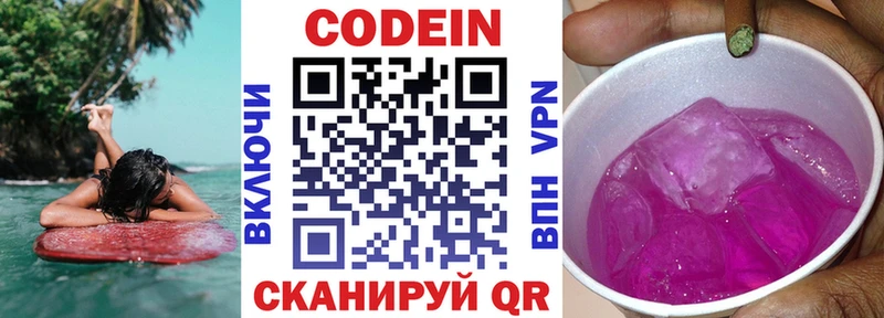 Кодеиновый сироп Lean напиток Lean (лин)  ОМГ ОМГ ТОР  Заринск 