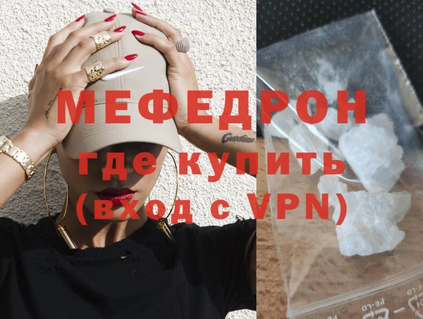меф Вязники